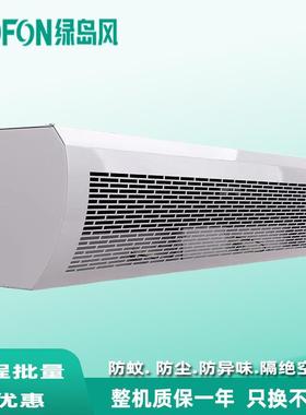 冷库专用空气幕贯流式风幕机商用超市门口风机工业绿岛风风幕机