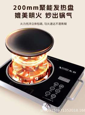德国电陶炉家用爆炒大功率智能节能多功能一体不挑锅光波炉爆款