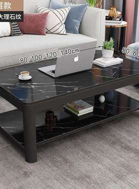 茶几简约现代客厅长方型仿大理石纹几小户型喝茶桌茶几家用客厅厂