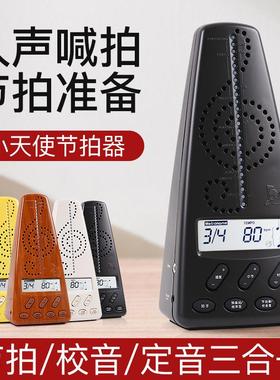 小天使节拍器钢琴专用电子打拍器人声吉他古筝架子鼓节奏通用拍子