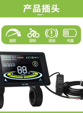 建诺JNLCDH-100液晶仪表，自行车锂电改装配件24V-72V普通插头