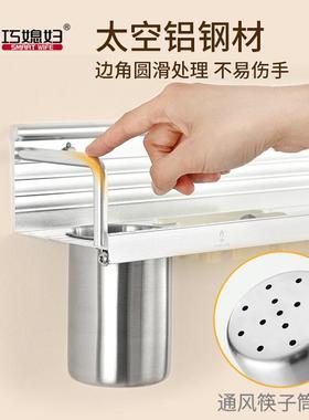 巧媳妇太空铝厨房厨具调味料打孔置物架壁挂碗筷收纳架挂架储物架