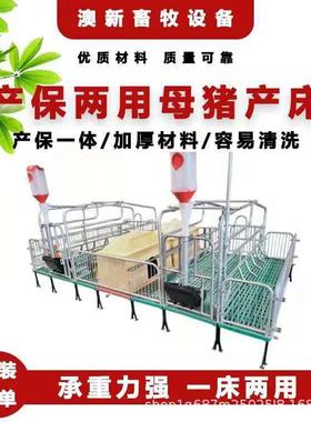 复合双体母猪产床加厚镀锌钢管保育床分娩产保两用一体母猪产床
