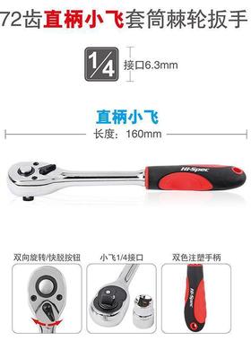 希孟15件旋具套筒组套内六角花型批头套筒大飞小飞旋具头套筒