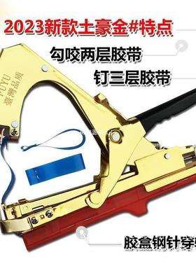 新款农用西红柿葡萄绑枝机自动绑带机黄瓜蔬菜胶带钉子捆枝绑蔓器