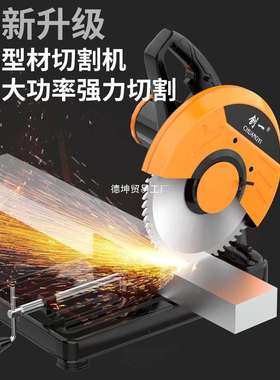 钢材机大功率柴火锯多功能金属粗木材家用切割机木工圆盘锯