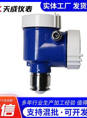 80G高频雷达液位计供应智能导波雷达液位计雷达物位计液位计