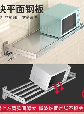 不锈钢厨房微波炉置物架挂墙上烤箱架子支架免打孔壁挂式收纳挂架