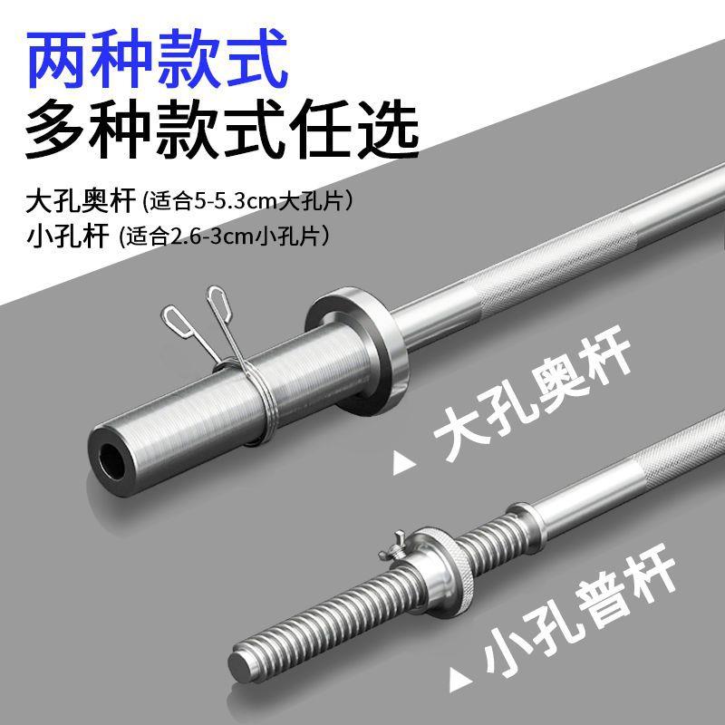 杠铃杆高品质钢深蹲练臀举重奥杆健身房家用直曲杆卧推杆 - 图0