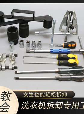 波轮洗衣机拆卸全套工具离合器内筒清洗维修专用工具拉马捶打扳手