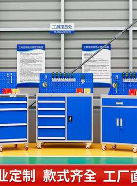 重型五金工具柜工厂车间工具箱加厚铁皮柜带抽屉汽修多功能收纳柜