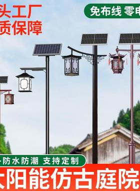 太阳能庭院灯中式仿古3米户外公园小区防水道路复古景观灯led路灯