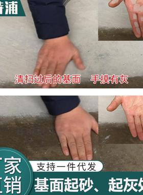 沃特浦防水补漏涂料界面王墙固地固混凝土起灰面专用封闭剂