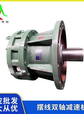 立式摆线针轮减速机8000系列双轴型硬齿面变速机搅拌机用
