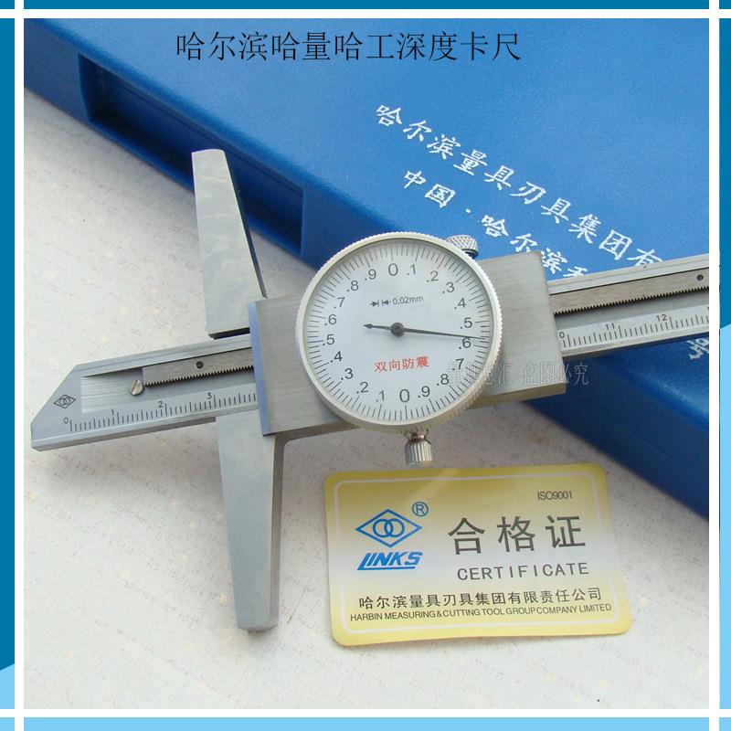 哈尔滨哈量数显深度尺0-200-300/0.01mm哈工电子数显深度游标卡尺 - 图0
