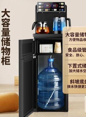 智能语音立式茶吧机家用下置水桶全自动2025新款制冷热饮水机