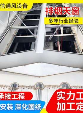 厂房屋面通风器C2T一字型电动采光排烟天窗大型民用建筑排烟天窗