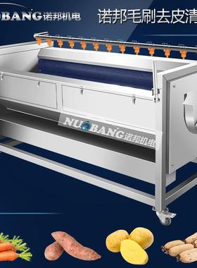 根薯类去皮清洗机不锈钢红薯去皮机商用地瓜清洗设备多用一体