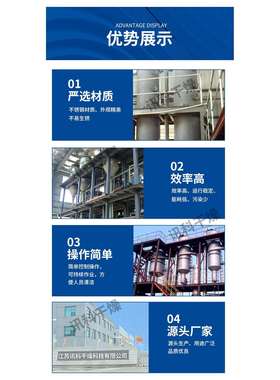 讯科1-20吨MVR钛材蒸发机工业废水处理设备高盐强制循环挥发器