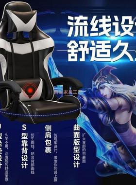 电竞椅家用电脑椅舒适久坐人体工学主播游戏椅竞技网咖椅可躺转椅
