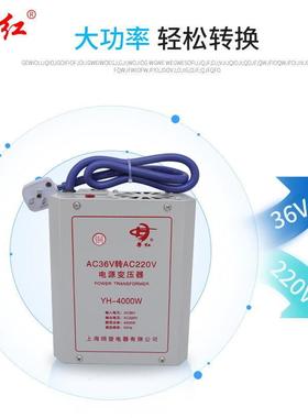 粤红36V转220V电压转换器低电压转高电压工地宿舍专用交流变压器