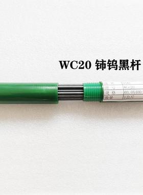 三和金源黑钨针1.6钨极1公斤桶装wc2.4氩弧焊钨棒3.0*450铈钨极