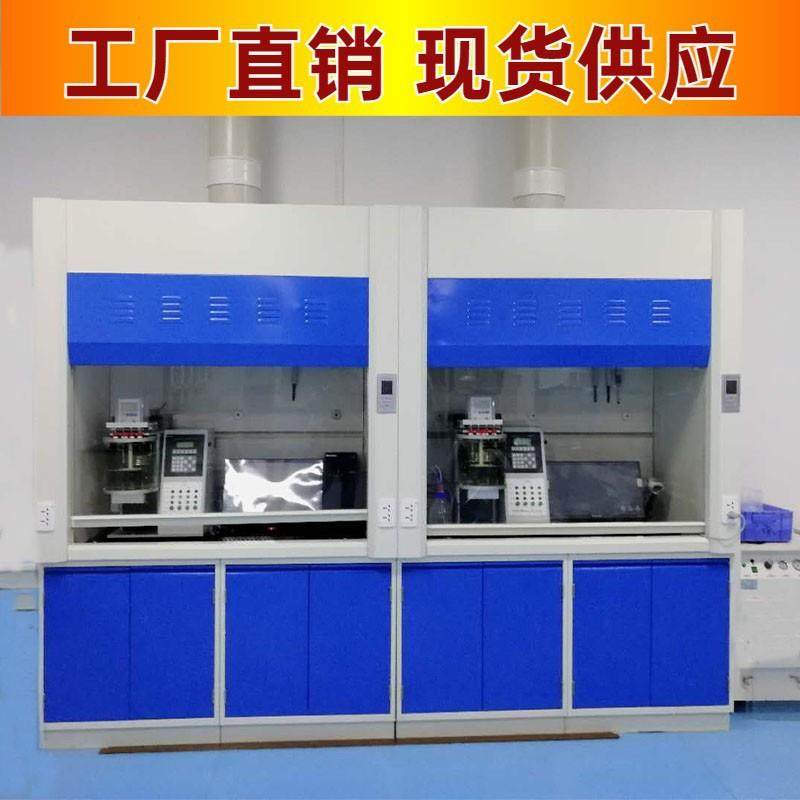 实验室通风柜PP通风橱耐磨抽风排风橱全钢学校化验室落地式通风柜,淘宝优惠券,粉丝福利购,淘宝优惠卷