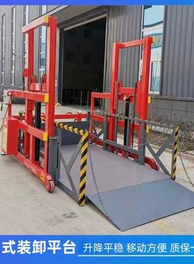 货车装卸货升降平台2吨流动式装卸桥移动登车桥电动液压装柜平台