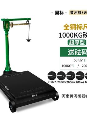 老式磅秤500公斤称老式带秤砣1000公斤老式磅秤改电子秤秤砣磅秤
