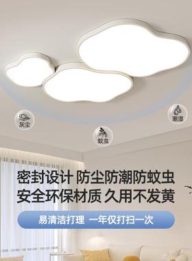 客厅主灯2024新款云朵吸顶灯现代简约创意灯饰全屋中山灯具厂直销
