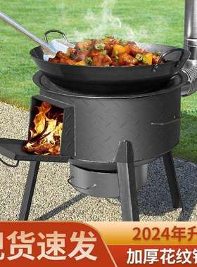 老式柴火灶家用烧木柴新款农村地锅移动柴火炉大铁锅户外野营便携