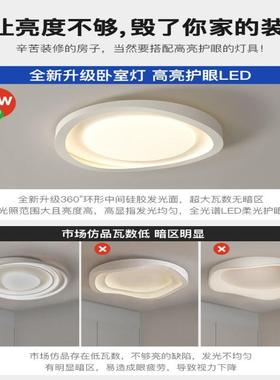 卧室吸顶灯房间灯现代简约led奶油风极简主灯书房主卧灯中山灯具