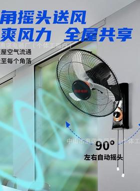 直销16寸家用壁扇18寸挂壁式风扇南美摇头大风力挂墙扇