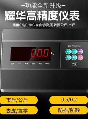 耀华地磅秤加厚0-3吨地磅防抖防控无线工厂物流5吨称猪牛家用磅秤