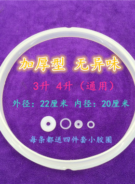 适用奔腾电压力锅密封圈硅胶皮垫防水圈2L2.5L2.8L3L4L5L6L7L8升