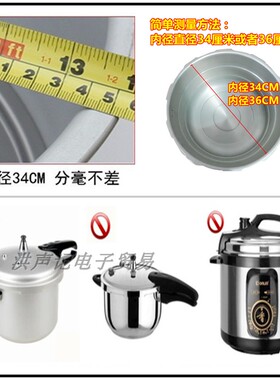 铝合金高压锅配件饭店餐厅34CM36CM压力锅密封圈硅胶圈防水皮垫圈