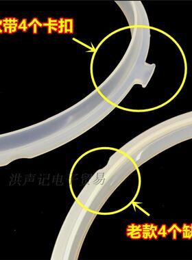 适用美的电压力锅密封圈橡硅胶圈带凸扣新款O型防水圈4L5L6升配件