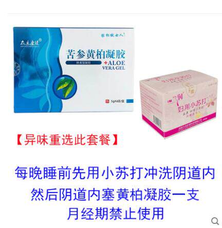 苦参黄柏妇科抑菌女性私处护理凝胶 七草堂保健用品私处护理