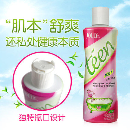 娇妍女性弱酸性去味洁阴少女护理液 七草堂保健用品皮肤消毒护理（消）