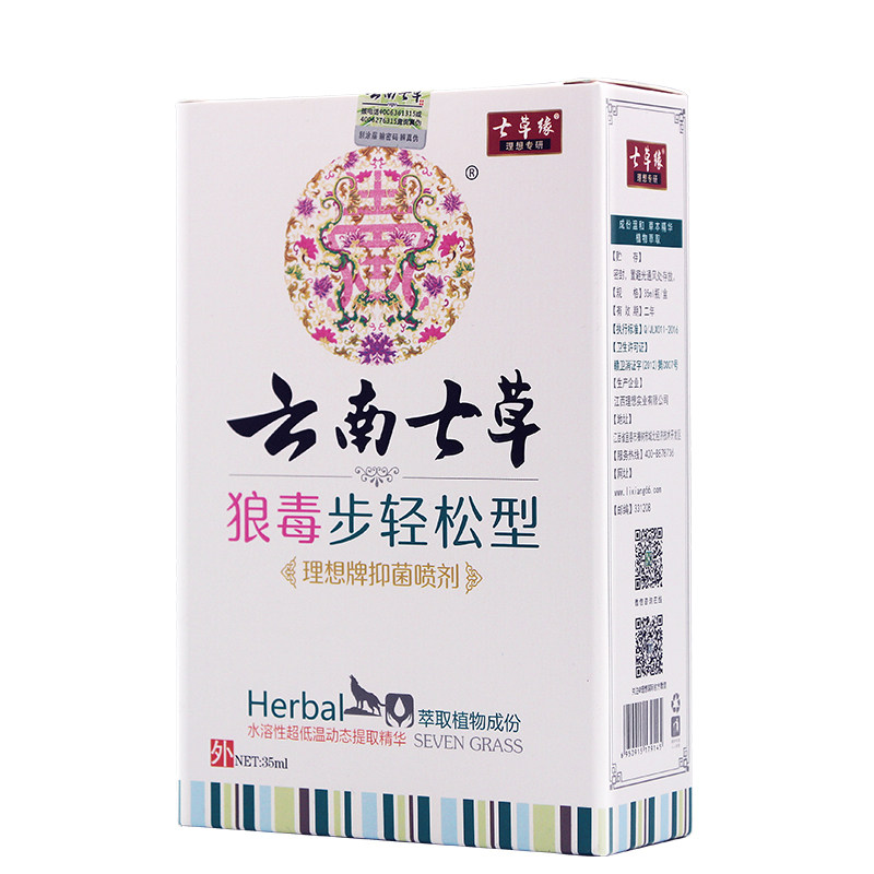 云南七草狼毒步轻松型抑菌杀菌喷剂 七草堂保健用品皮肤消毒护理（消）