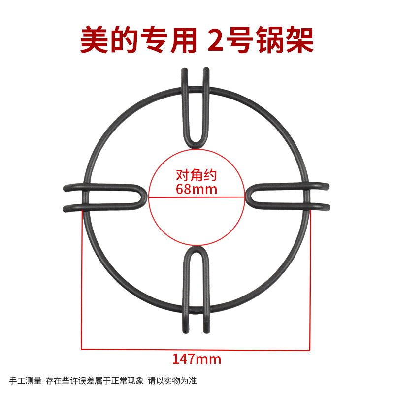 适用美的燃气灶配件锅支架煤气灶架子辅助防滑支架铸铁奶炒锅架托 - 图2