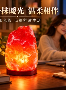 喜马拉雅盐灯巴基斯坦净化招财