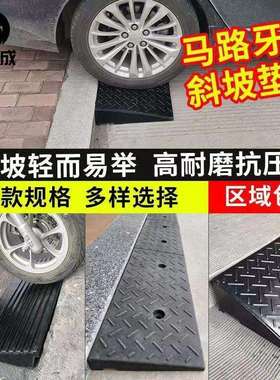橡塑加厚汽车上坡垫门槛垫台阶垫马路牙子斜坡垫减速带三角斜坡垫