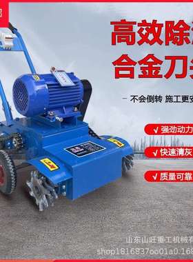 地坪清理抓地刨地机砂浆落地灰清除混凝土电动汽油地面清灰清渣机