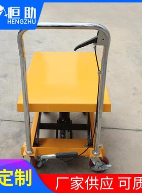 供应移动手动液压小平台搬运升降车小型模具物流台手动小平台车