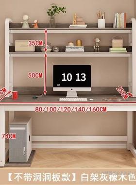 家用电脑桌书桌书架一体桌简约洞洞板学生写字桌办公电脑桌学习桌