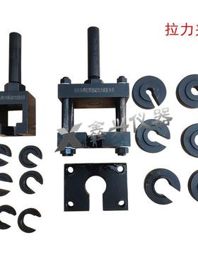 圆柱头焊钉焊接端拉力弯曲试验夹具装置电弧螺柱焊GB/T10433-2002