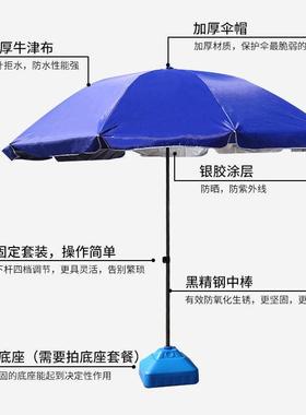 户外遮阳伞摆摊伞做生意大雨伞太阳伞遮阳伞圆形大型庭院圆伞