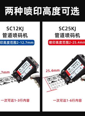 管材手持喷码机管道专用打码机生产日期批号文字线缆钢管打印机