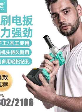 无刷电动扳手原厂冲击电扳手架子工木工汽修原装裸机